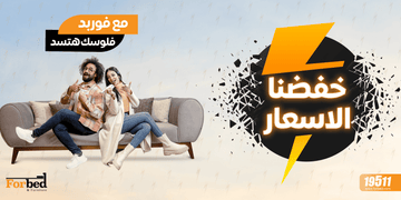 الفرق بين الأثاث الجاهز والعمولة