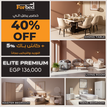 عرض ايليت بريميوم