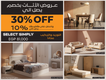 عرض سليكت سيمبل