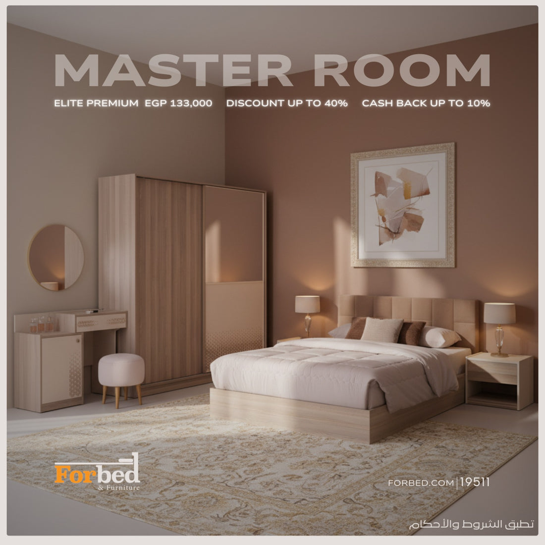 عرض ايليت بريميوم